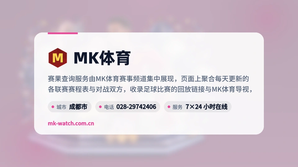 探索MK体育