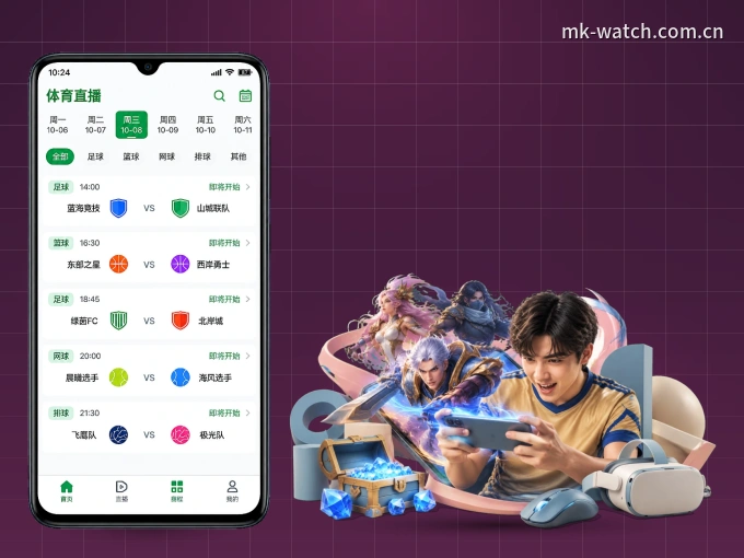 安装MK体育客户端，把球场装进手机里