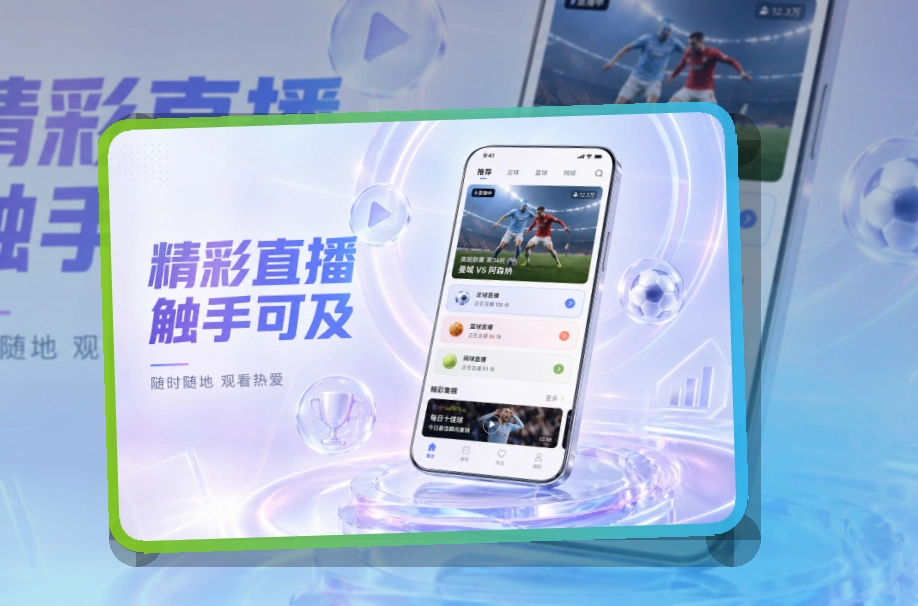 MK体育赛事查看移动端页面