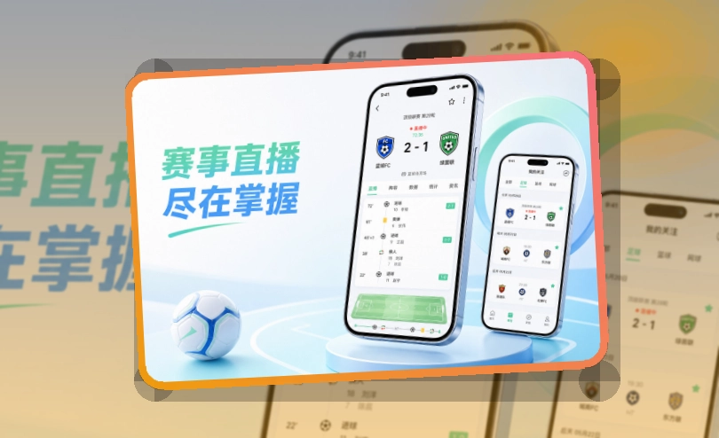 MK体育 轻量下载 · 官方App下载 · 新用户也能快速上手界面展示